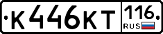 %D0%9A446%D0%9A%D0%A2116