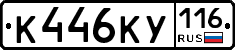 %D0%9A446%D0%9A%D0%A3116