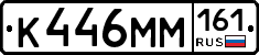 %D0%9A446%D0%9C%D0%9C161