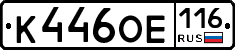 %D0%9A446%D0%9E%D0%95116