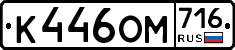 %D0%9A446%D0%9E%D0%9C716