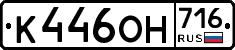 %D0%9A446%D0%9E%D0%9D716