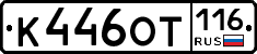 %D0%9A446%D0%9E%D0%A2116