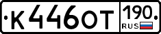 %D0%9A446%D0%9E%D0%A2190