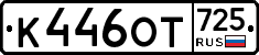 %D0%9A446%D0%9E%D0%A2725