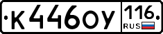 %D0%9A446%D0%9E%D0%A3116