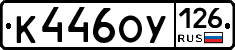 %D0%9A446%D0%9E%D0%A3126