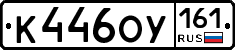 %D0%9A446%D0%9E%D0%A3161
