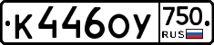 %D0%9A446%D0%9E%D0%A3750