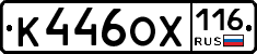 %D0%9A446%D0%9E%D0%A5116