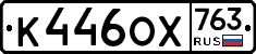 %D0%9A446%D0%9E%D0%A5763