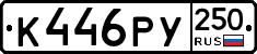 %D0%9A446%D0%A0%D0%A3250