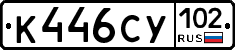%D0%9A446%D0%A1%D0%A3102