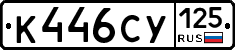 %D0%9A446%D0%A1%D0%A3125