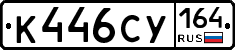 %D0%9A446%D0%A1%D0%A3164