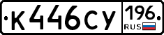 %D0%9A446%D0%A1%D0%A3196
