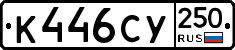 %D0%9A446%D0%A1%D0%A3250