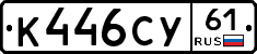 %D0%9A446%D0%A1%D0%A361
