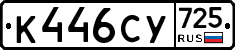 %D0%9A446%D0%A1%D0%A3725