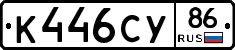 %D0%9A446%D0%A1%D0%A386