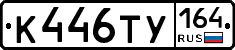 %D0%9A446%D0%A2%D0%A3164