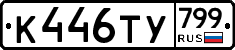 %D0%9A446%D0%A2%D0%A3799