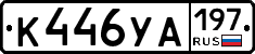 %D0%9A446%D0%A3%D0%90197