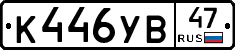 %D0%9A446%D0%A3%D0%9247