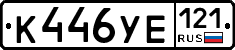 %D0%9A446%D0%A3%D0%95121