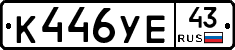 %D0%9A446%D0%A3%D0%9543