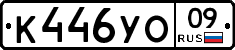 %D0%9A446%D0%A3%D0%9E09