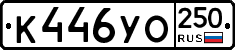 %D0%9A446%D0%A3%D0%9E250