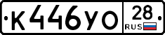 %D0%9A446%D0%A3%D0%9E28