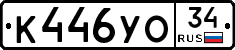 %D0%9A446%D0%A3%D0%9E34