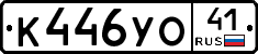 %D0%9A446%D0%A3%D0%9E41