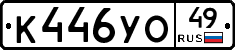 %D0%9A446%D0%A3%D0%9E49