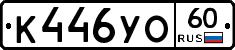 %D0%9A446%D0%A3%D0%9E60