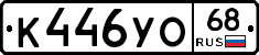 %D0%9A446%D0%A3%D0%9E68