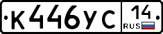 %D0%9A446%D0%A3%D0%A114