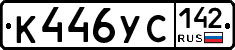 %D0%9A446%D0%A3%D0%A1142