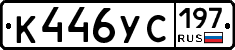 %D0%9A446%D0%A3%D0%A1197