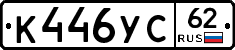 %D0%9A446%D0%A3%D0%A162