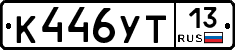 %D0%9A446%D0%A3%D0%A213