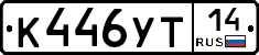 %D0%9A446%D0%A3%D0%A214
