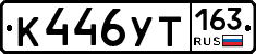 %D0%9A446%D0%A3%D0%A2163