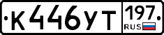 %D0%9A446%D0%A3%D0%A2197