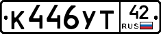 %D0%9A446%D0%A3%D0%A242