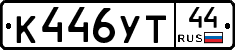 %D0%9A446%D0%A3%D0%A244