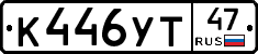 %D0%9A446%D0%A3%D0%A247