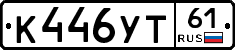 %D0%9A446%D0%A3%D0%A261
